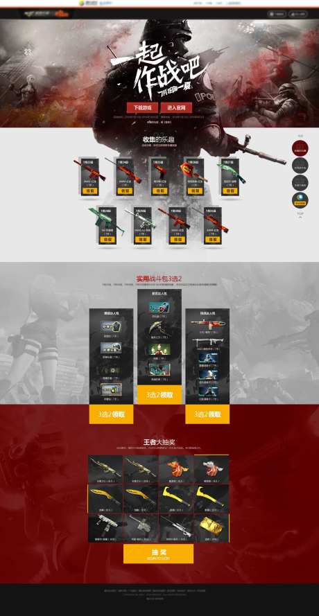 UI游戏页面落地页界面设计-采灵感-https://www.cailinggan.com/