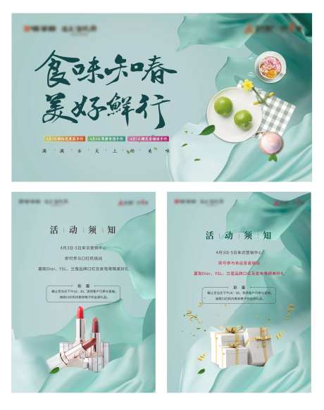 清明节暖场活动海报展板-采灵感-https://www.cailinggan.com/