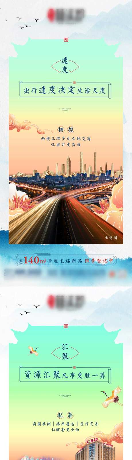 综合配套系列海报-采灵感-https://www.cailinggan.com/