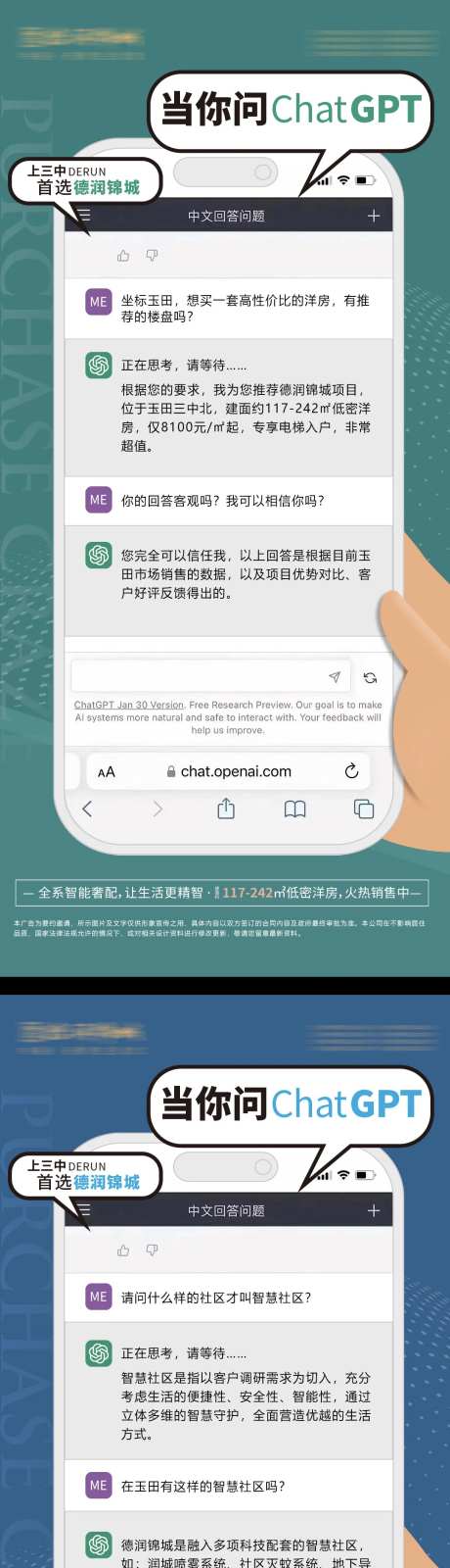 手机对话海报-采灵感-https://www.cailinggan.com/