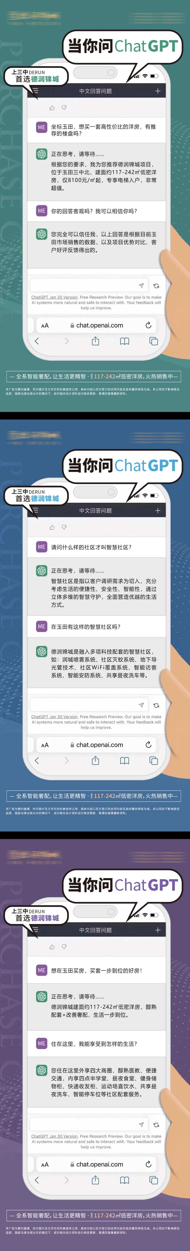 手机对话海报-采灵感-cailinggan.com