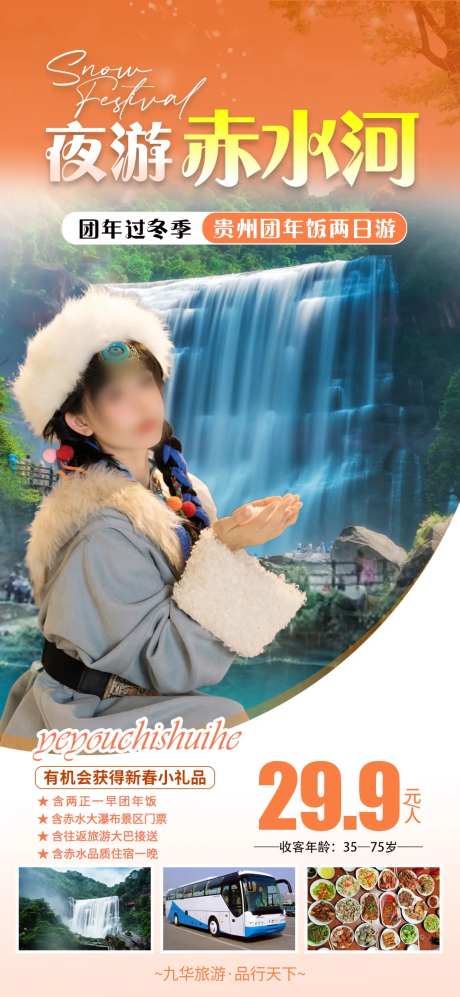 赤水河-采灵感-https://www.cailinggan.com/