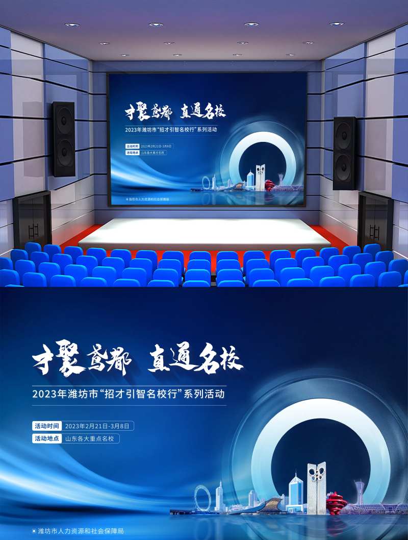 校园讲座主形象-采灵感-cailinggan.com