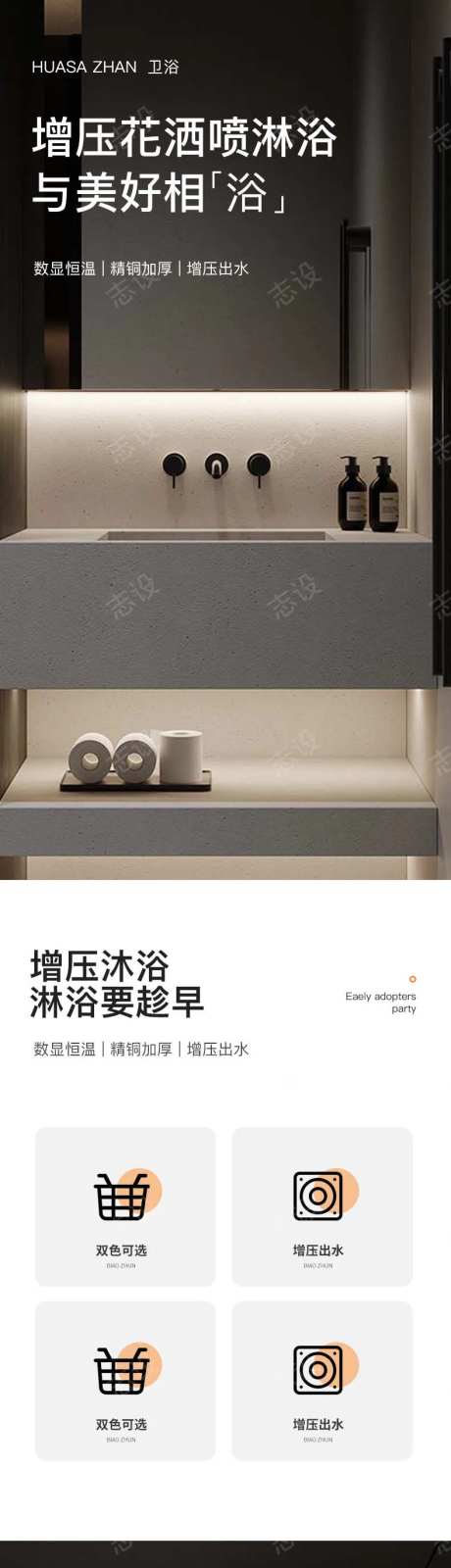 简约大气卫浴家装花洒详情页-采灵感-https://www.cailinggan.com/