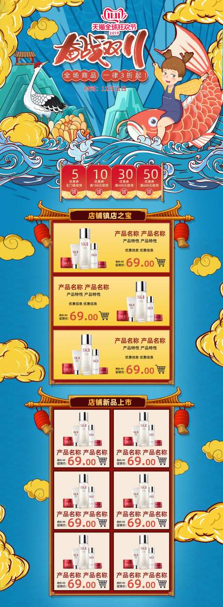 双十一首页-采灵感-https://www.cailinggan.com/