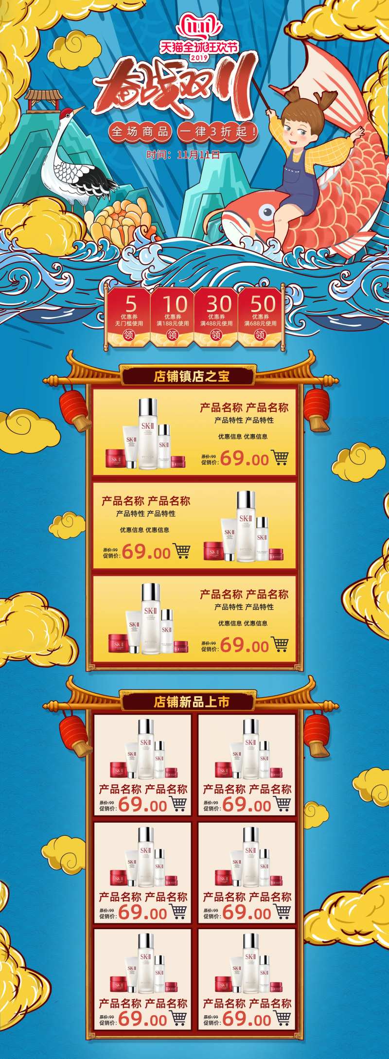 双十一首页-采灵感-cailinggan.com