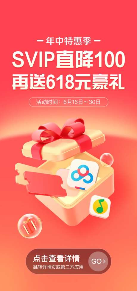 礼物盒金融理财海报-采灵感-https://www.cailinggan.com/