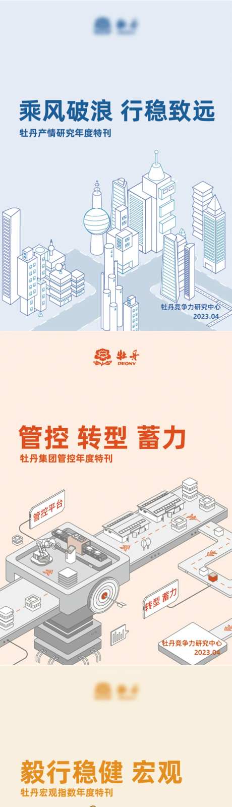 年报数据报告画册封面设计-采灵感-https://www.cailinggan.com/