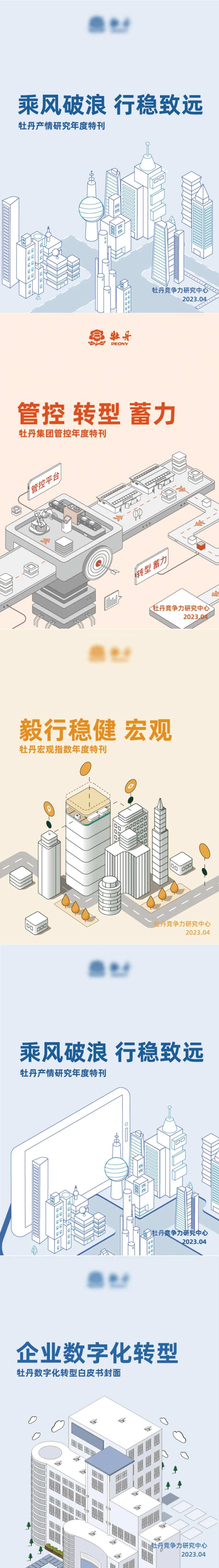 年报数据报告画册封面设计-采灵感-cailinggan.com