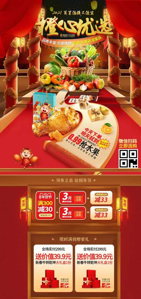 牛年新春贺岁宣传海报-采灵感-https://www.cailinggan.com/
