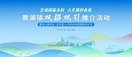 乡村振兴主画面-采灵感-https://www.cailinggan.com/