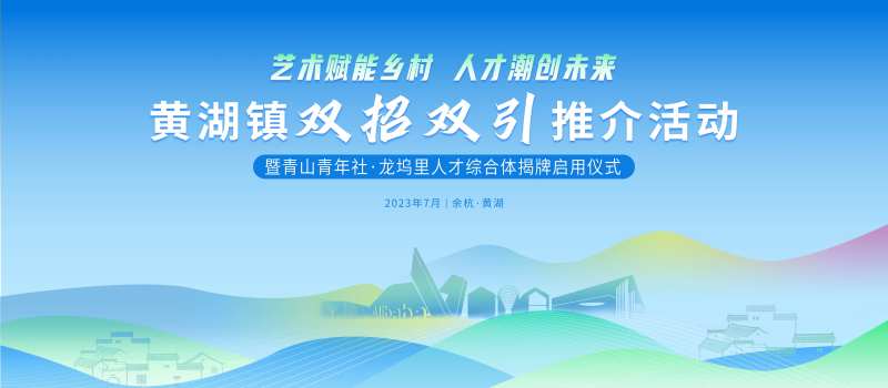 乡村振兴主画面-采灵感-cailinggan.com