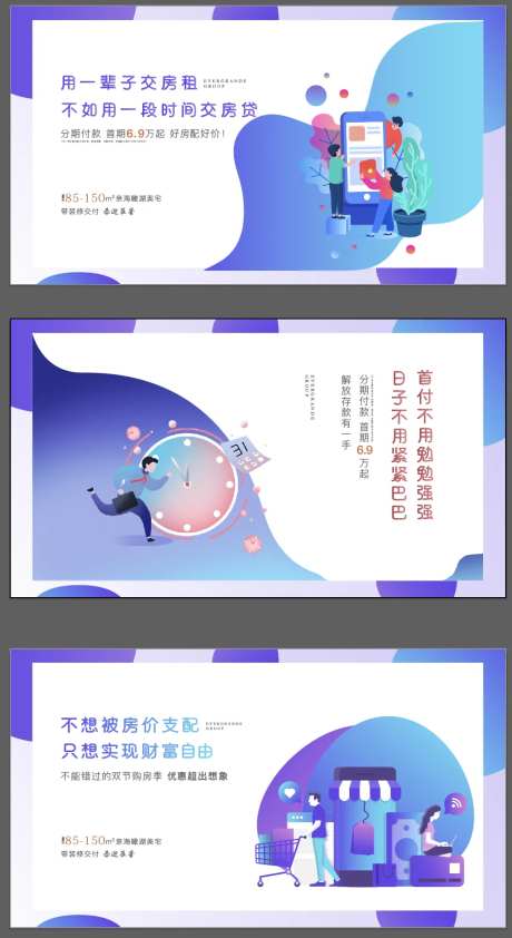 房地产公寓价值点扁平化系列海报-采灵感-https://www.cailinggan.com/