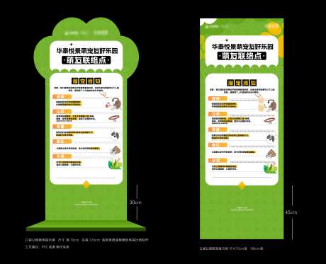 公园宠物提示牌立牌-采灵感-https://www.cailinggan.com/