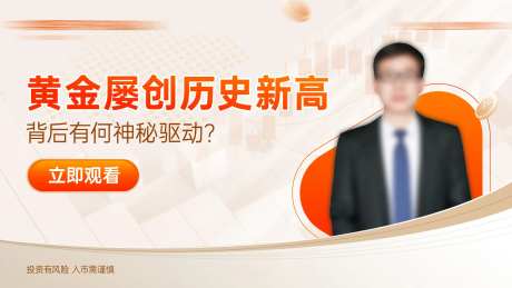 期货banner-采灵感-https://www.cailinggan.com/