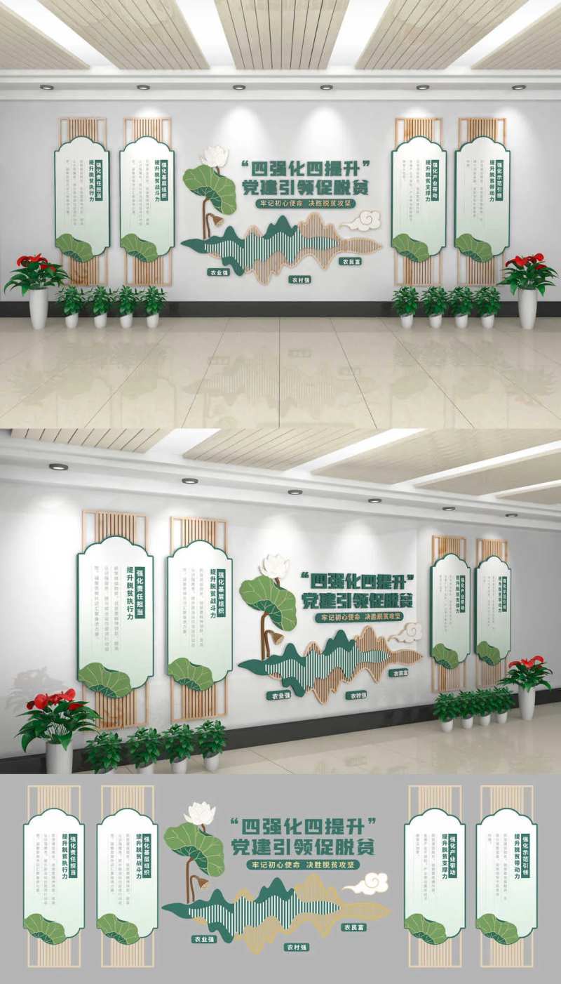 党建引领促脱贫文化墙-采灵感-cailinggan.com