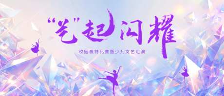 才艺大赛文艺汇演活动背景板-采灵感-https://www.cailinggan.com/