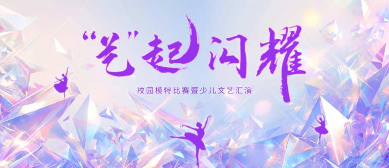 才艺大赛文艺汇演活动背景板-采灵感-cailinggan.com