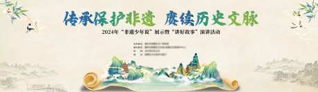 中国风文化故事演讲主背景-采灵感-https://www.cailinggan.com/