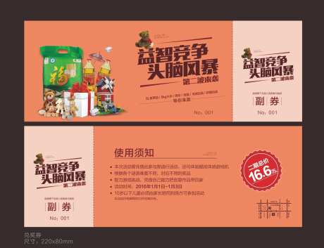 头脑风暴兑换券-采灵感-https://www.cailinggan.com/