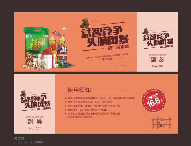 头脑风暴兑换券-采灵感-cailinggan.com