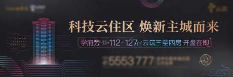 地产黑金科技高端户外主kv-采灵感-https://www.cailinggan.com/