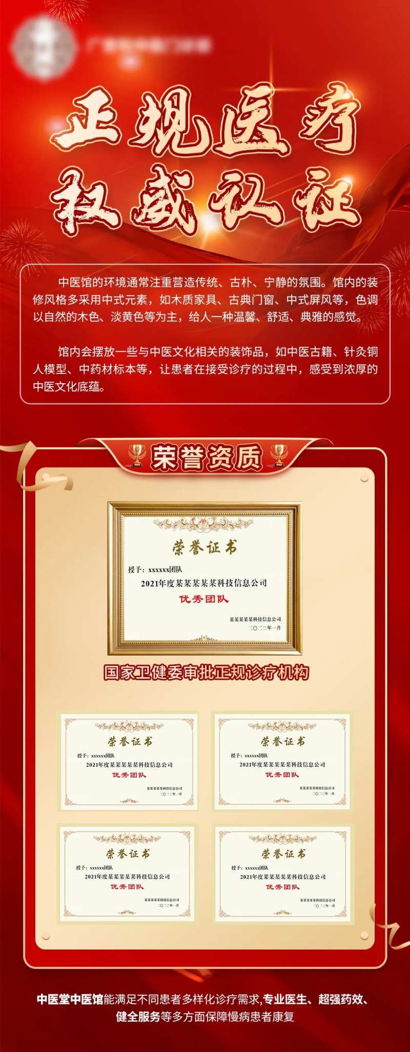 证书展示-采灵感-cailinggan.com