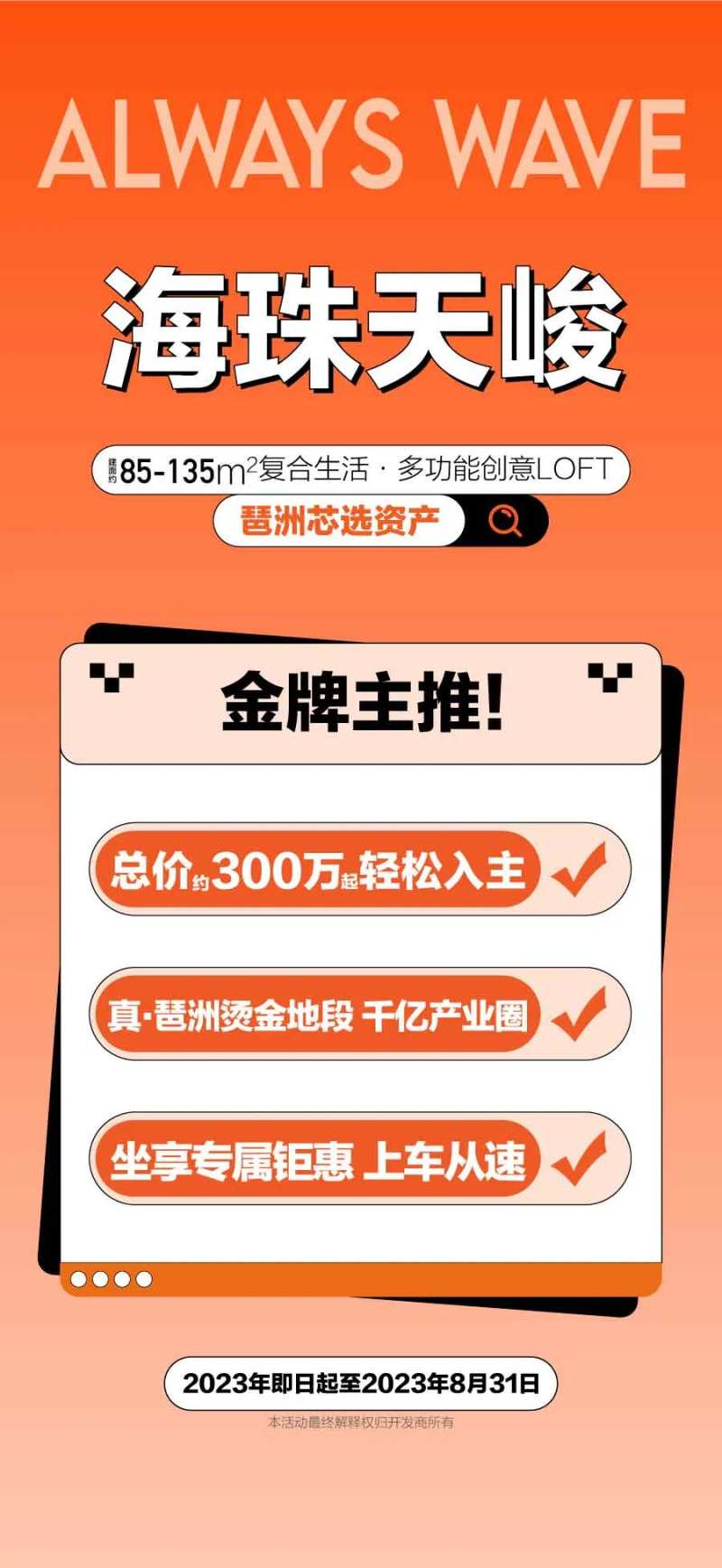 金牌主推特惠一口价周边配套大字报-采灵感-cailinggan.com