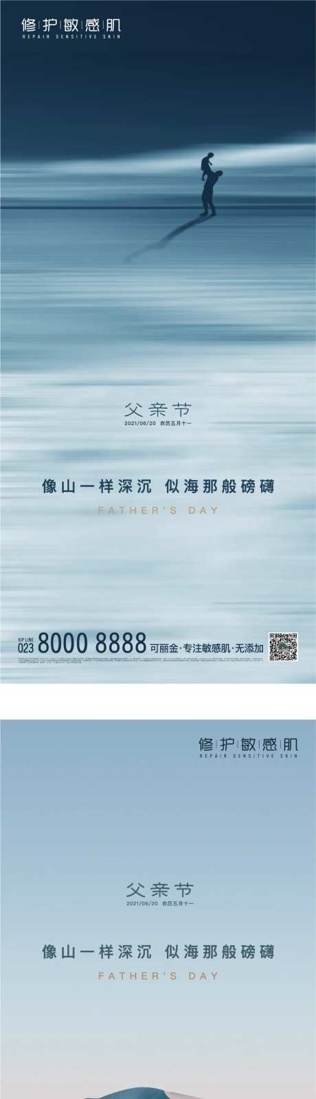 父亲节父子重阳山湖海-采灵感-https://www.cailinggan.com/