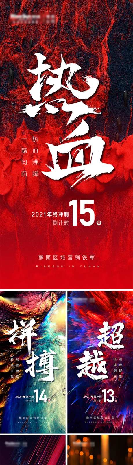 年终冲刺倒计时15天-采灵感-https://www.cailinggan.com/