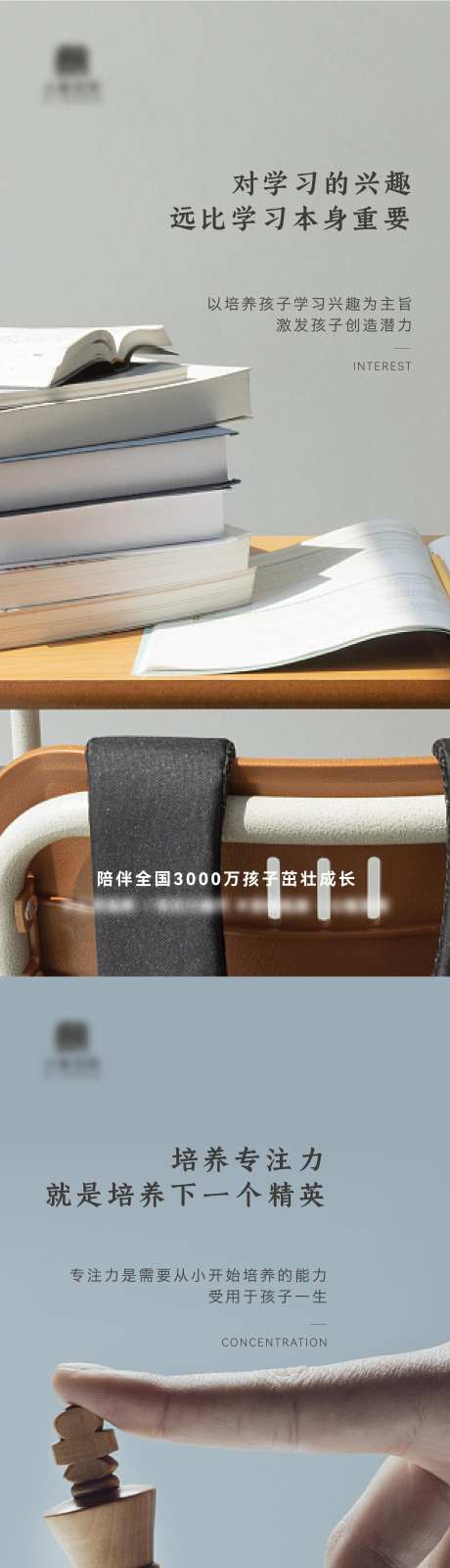 教育兴趣简约系列海报-采灵感-https://www.cailinggan.com/