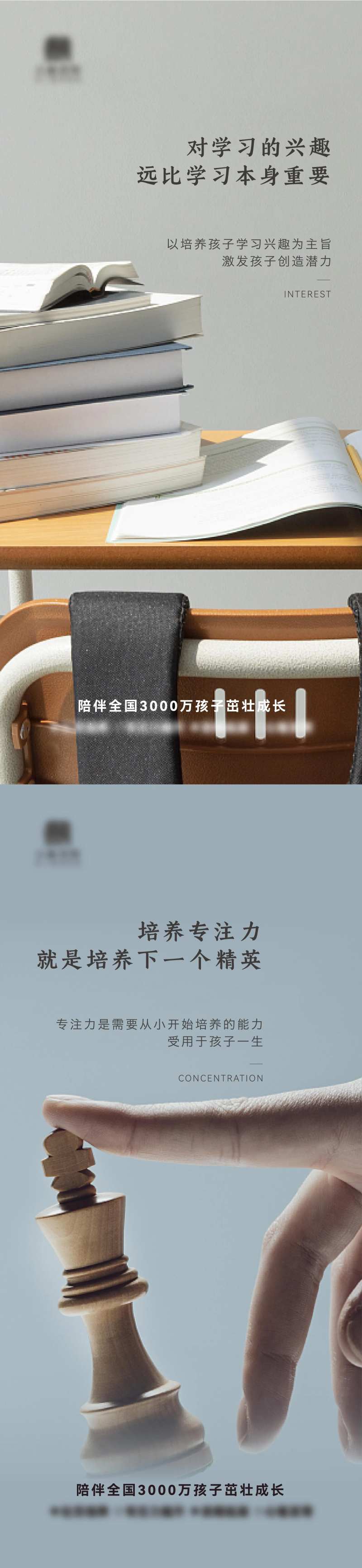 教育兴趣简约系列海报-采灵感-cailinggan.com