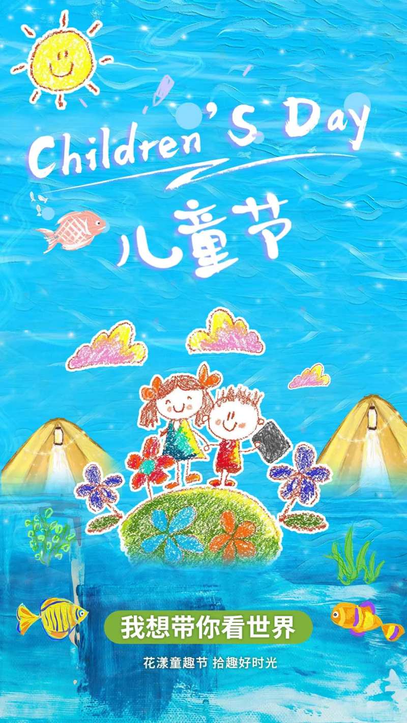 六一儿童节创意涂鸦海报-采灵感-cailinggan.com