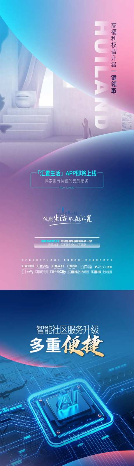 地产智能服务系列-采灵感-https://www.cailinggan.com/