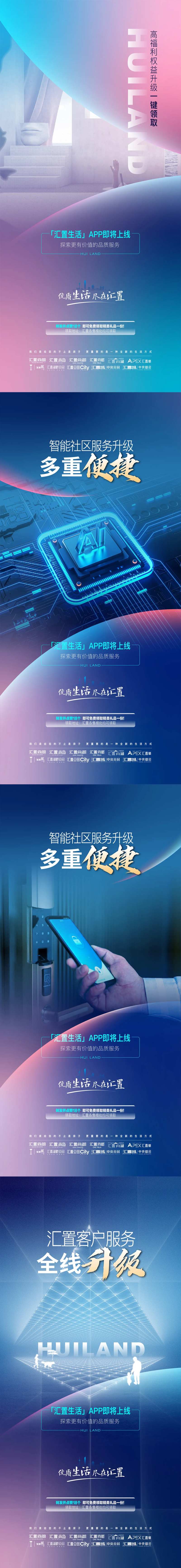 地产智能服务系列-采灵感-cailinggan.com
