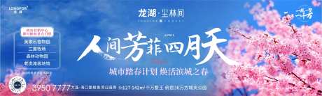 人间芳菲四月天主画面-采灵感-https://www.cailinggan.com/