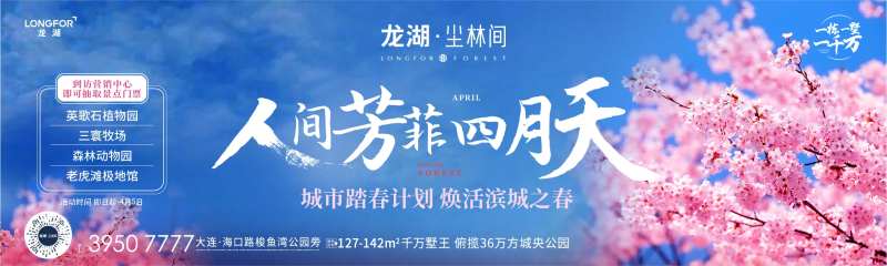 人间芳菲四月天主画面-采灵感-cailinggan.com