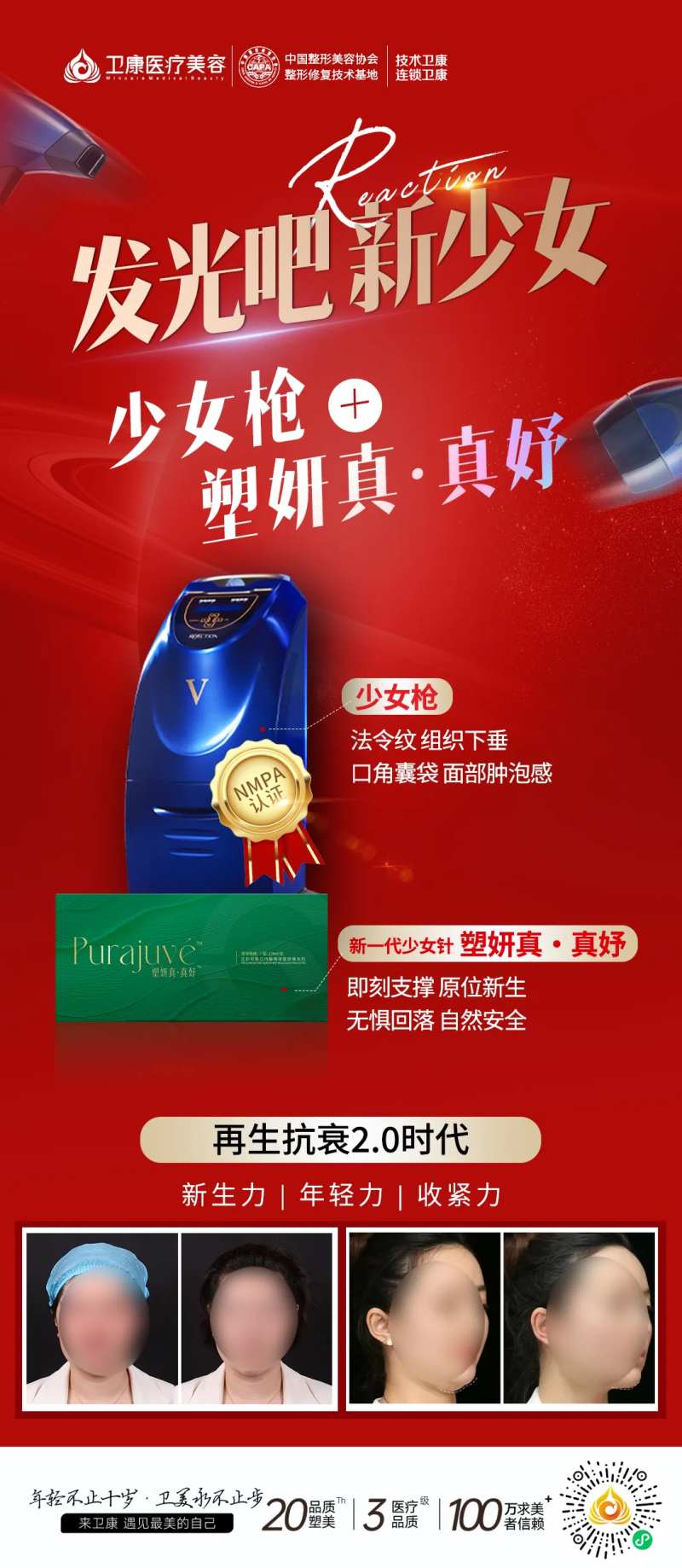 少女枪联合塑妍真-采灵感-cailinggan.com