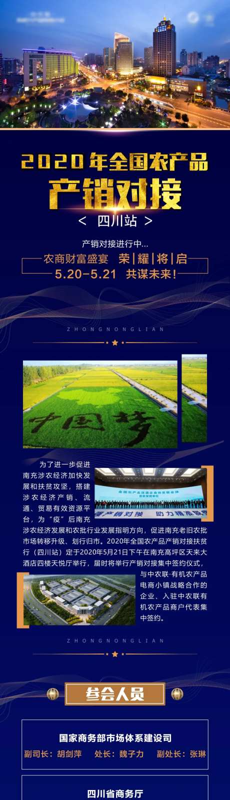 产销对接-采灵感-https://www.cailinggan.com/