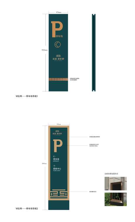 停车场导视牌精神堡垒-采灵感-https://www.cailinggan.com/