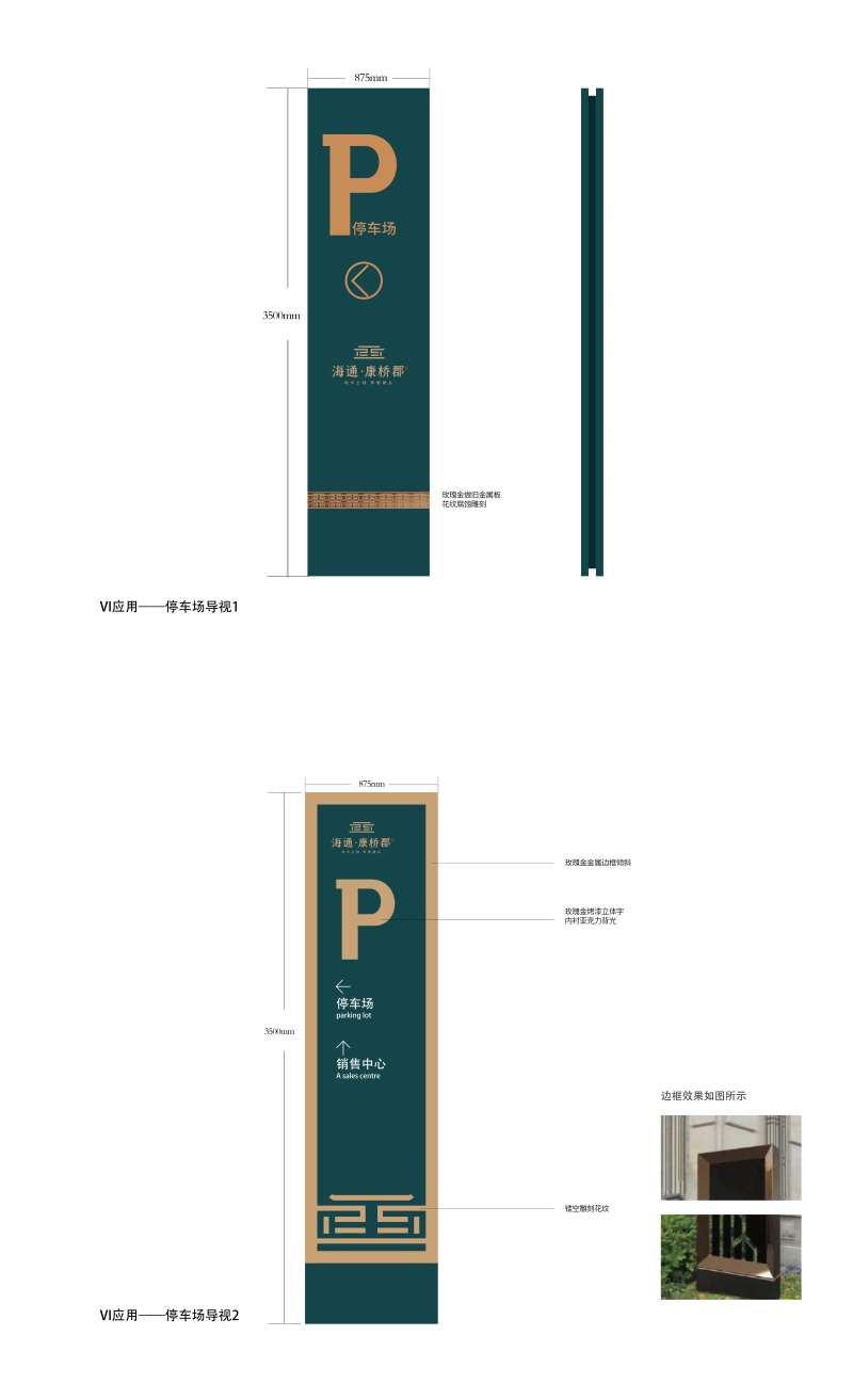停车场导视牌精神堡垒-采灵感-cailinggan.com