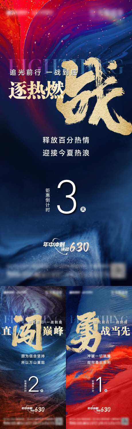 月底冲刺倒计时海报-采灵感-https://www.cailinggan.com/