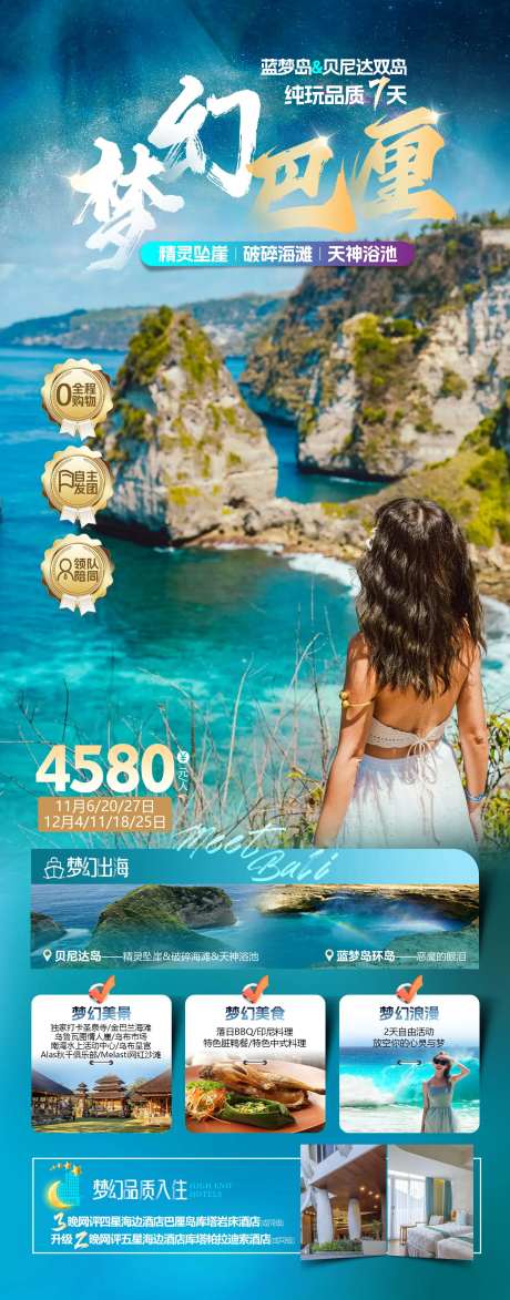 印尼海边巴厘岛度假-采灵感-https://www.cailinggan.com/