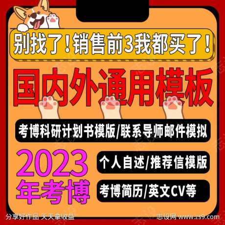狗狗通用模版主图-采灵感-https://www.cailinggan.com/