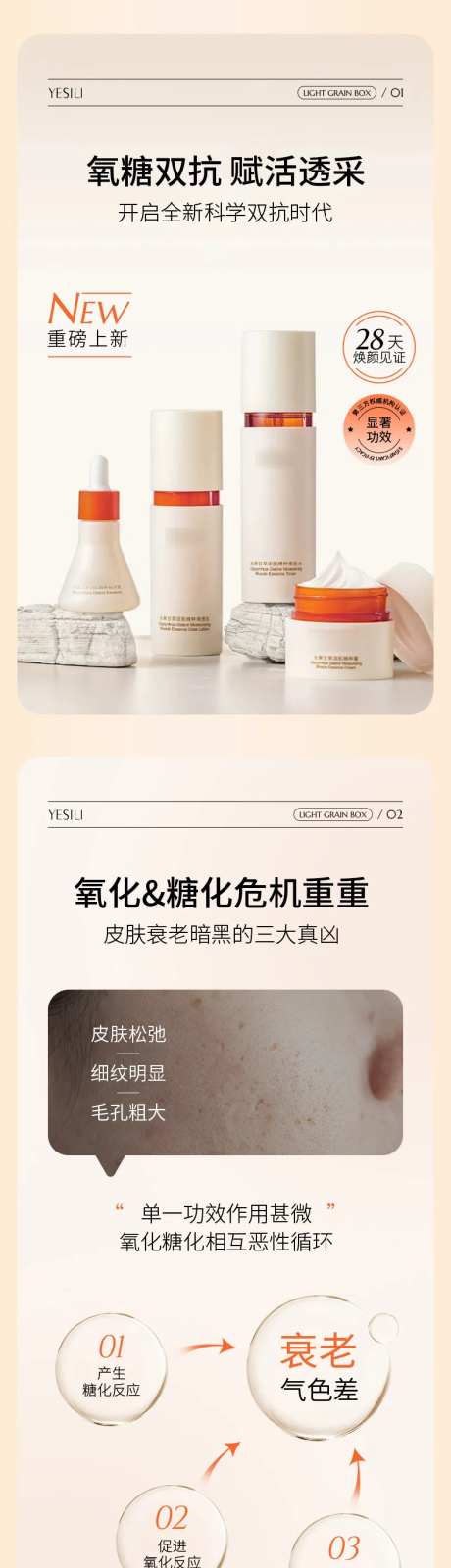 水润四件套详情页-采灵感-https://www.cailinggan.com/