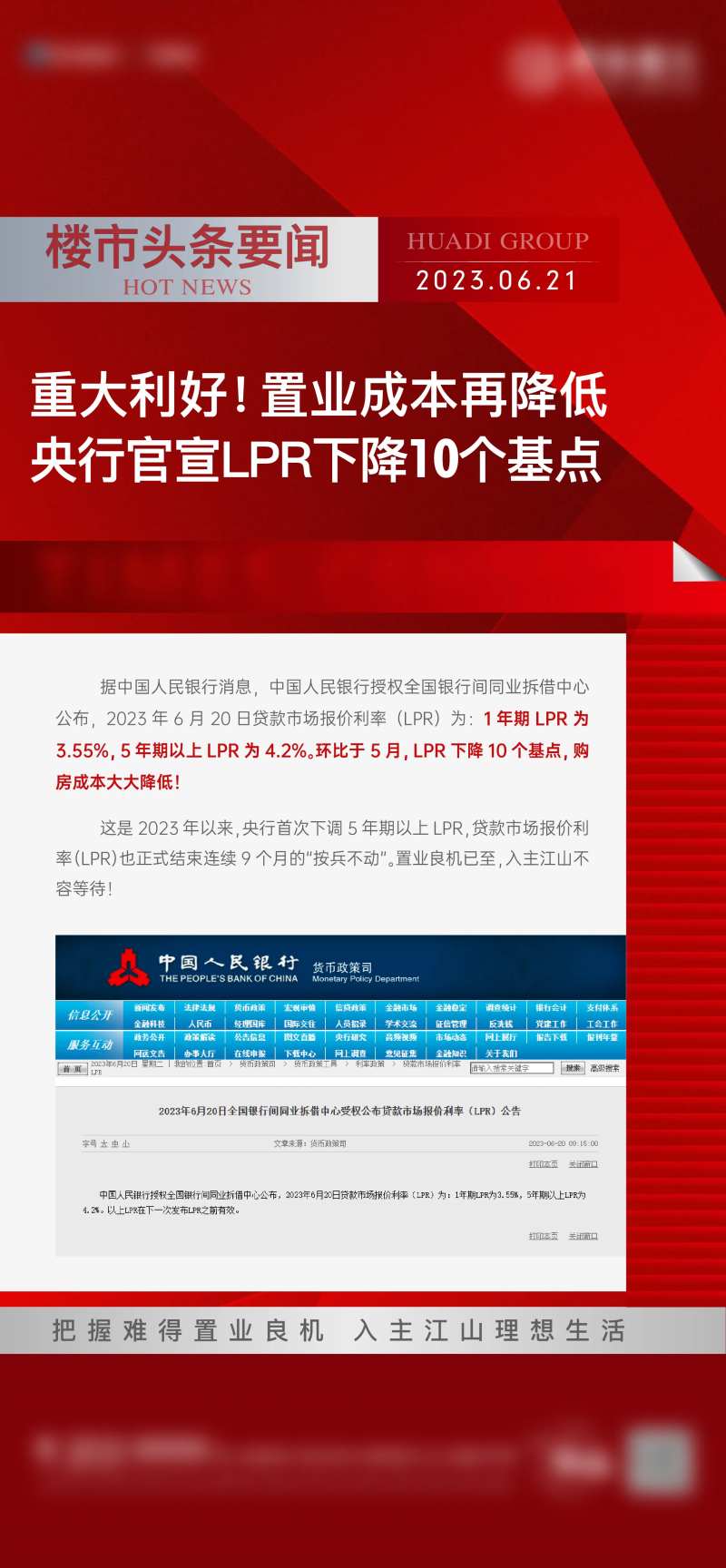 政策NEWS-采灵感-cailinggan.com