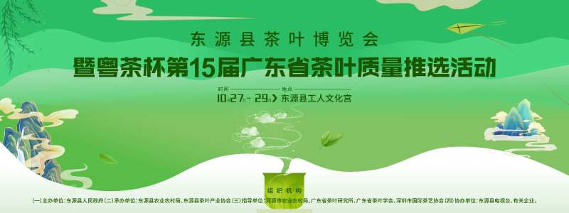 客家文化茶博会活动背景板-采灵感-cailinggan.com