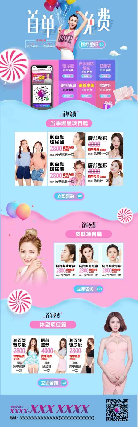 首单免费电商详情页-采灵感-https://www.cailinggan.com/