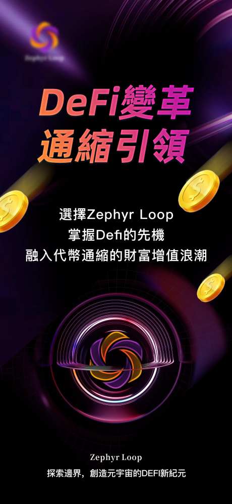 科技宣传海报-采灵感-https://www.cailinggan.com/