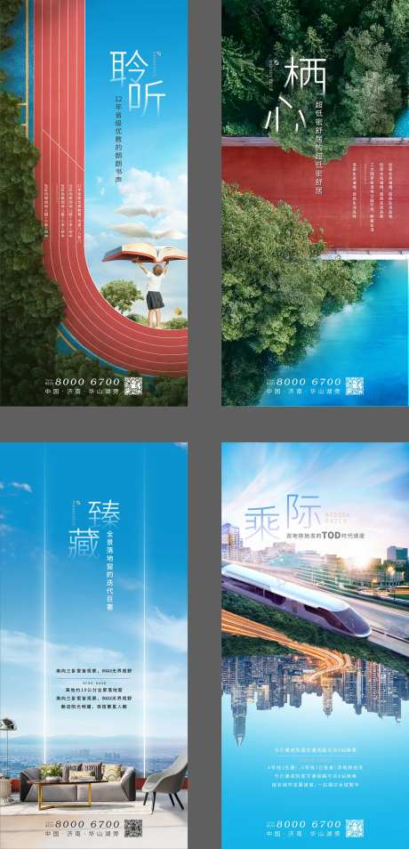 蓝色清新校园教育地产价值系列稿-采灵感-https://www.cailinggan.com/